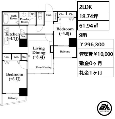 河田町ガーデン2 296,300円