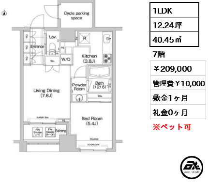 コンフォリア新川 209,000円