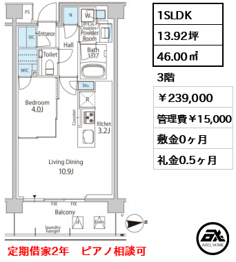 グリーンレジデンス赤坂 23.9万円