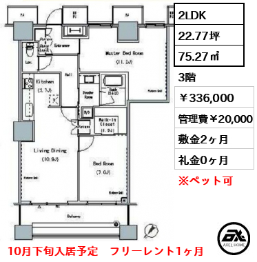 ザ・東京タワーズ ミッドタワー MID TOWER 賃貸階 336,000円