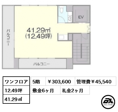 赤坂バリ島ビル 30.4万円