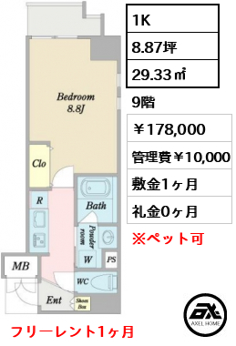 Qu4ttro Arca九段 (クアトロアルカ九段) 17.8万円