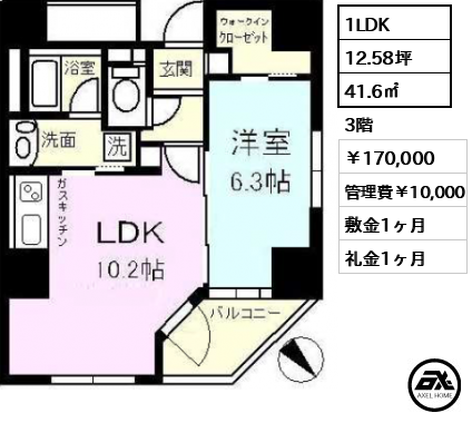 中銀新川マンシオン