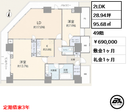 勝どきビュータワー 690,000円