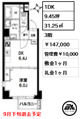 新宿御苑荘　 147,000円