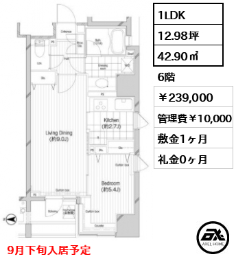 コンフォリア二番町 23.9万円