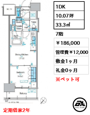 パークアクシス豊洲キャナル 186,000円
