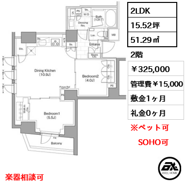ザ・パークハビオ新宿 325,000円