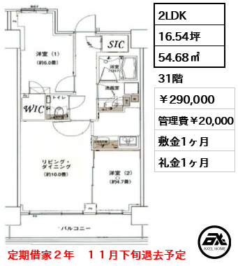 勝どきビュータワー 290,000円