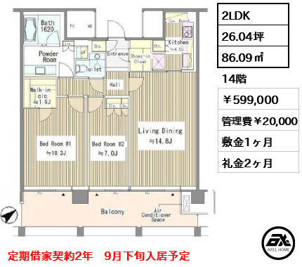 赤坂氷川町レジデンス