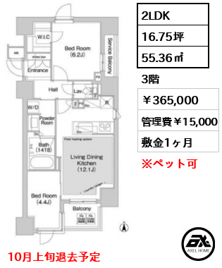 コンフォリア赤坂 36.5万円
