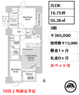 コンフォリア赤坂
