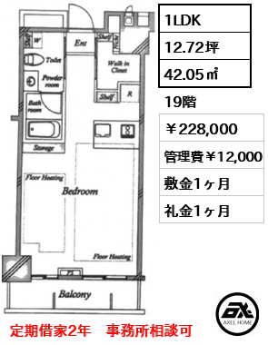 ミッドタワーグランド（MID TOWER GRAND） 228,000円