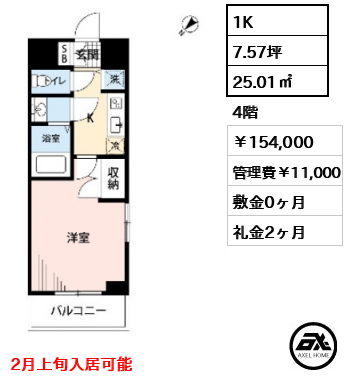 メゾン・ド・ヴィレ勝どき 15.4万円