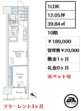 ロイヤルパークス有明 189,000円