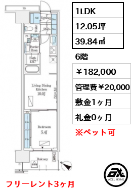 ロイヤルパークス有明 182,000円