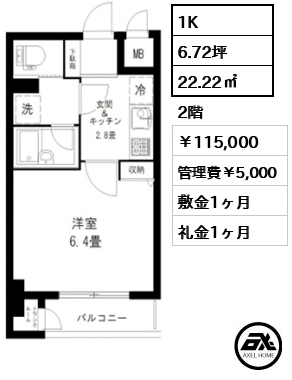 マリオン新宿河田