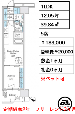 ロイヤルパークス有明 183,000円