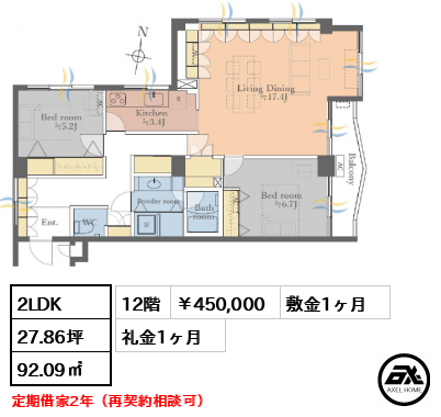 ドミール五番町 450,000円