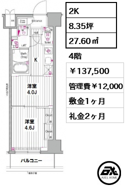 ガーラ・プレシャス神宮外苑 137,500円