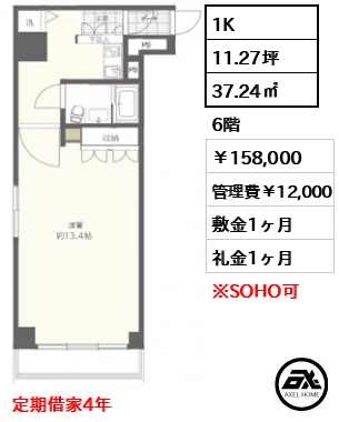デュオ・スカーラ新宿 158,000円
