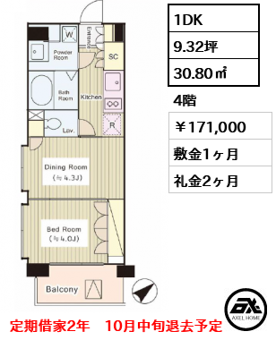 コートラクリア京橋 17.1万円