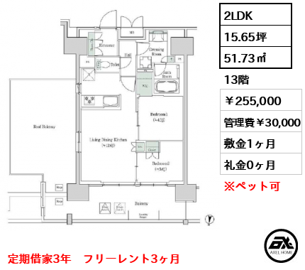ブルックサイドレジデンス木場 255,000円