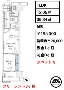 ロイヤルパークス有明 195,000円