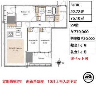 リビオタワー品川