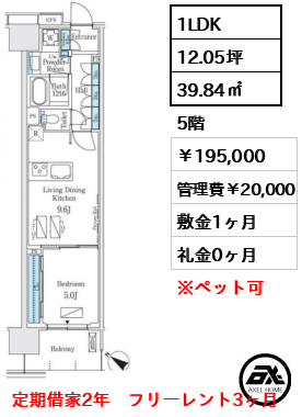ロイヤルパークス有明 195,000円