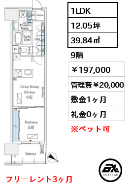 ロイヤルパークス有明 197,000円