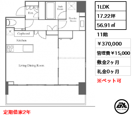 リエトコートアルクスタワー （LIETOCOURT） 370,000円