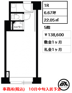 ニューステイトメナー （NEW STATE MANOR） 13.9万円