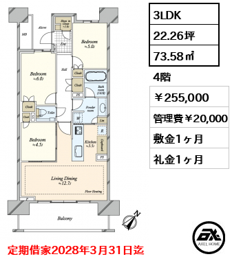 晴海フラッグ SUN VILLAGE F棟 255,000円