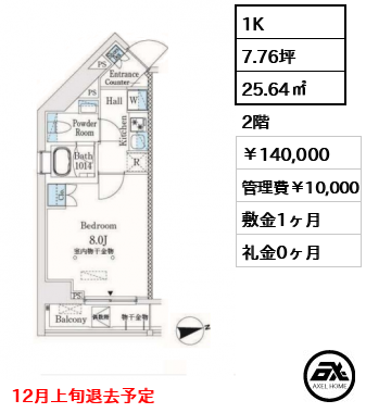 市谷仲之町ビューアパートメント 140,000円
