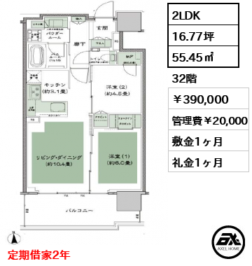 グランドシティタワー月島 39万円