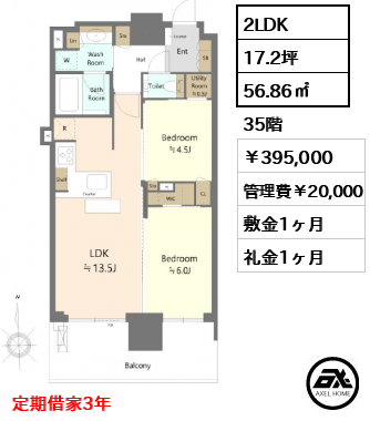 グランドシティタワー月島 395,000円