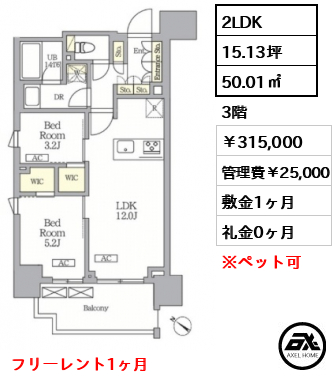 テラス神田猿楽町 315,000円