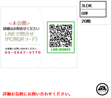 ファミール月島グランスイートタワー ※非公開物件ございます。