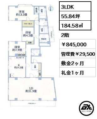 市谷払方町グランコート 845,000円