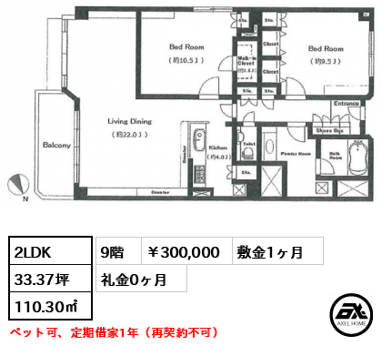 麹町三番町マンション