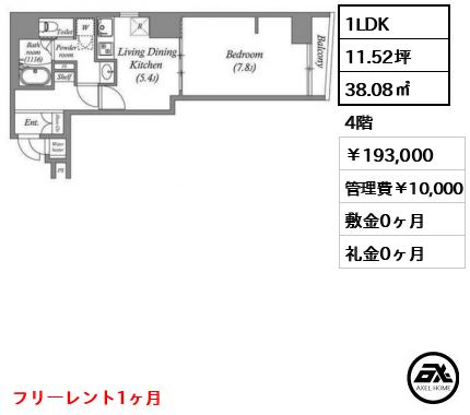 オーパスホームズ八丁堀(:旧ＨＦ八丁堀レジデンスⅢ) 193,000円