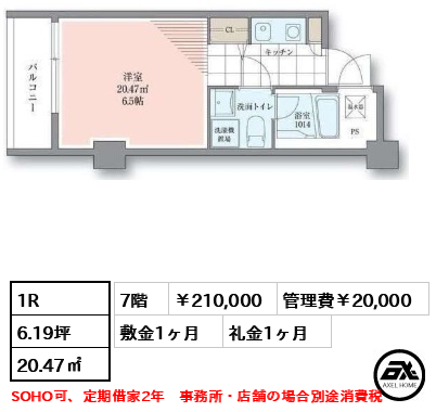 ホテル＆レジデンス六本木　【住居・SOHO・事務所】 21万円