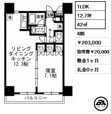 レジディア月島Ⅲ 20.3万円