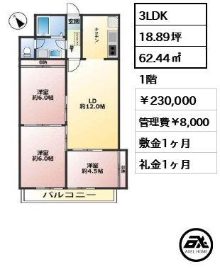ニュー代々木マンション