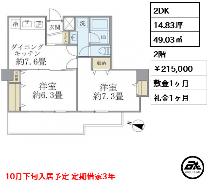 朝日九段マンション