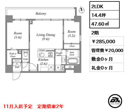 コスモグラシア内神田 28.5万円