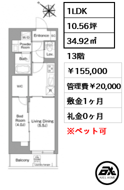 コンフォリア・リヴ豊洲キャナル 155,000円