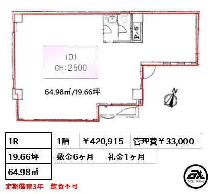 赤坂TKビル 42.1万円