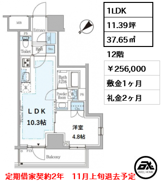 ルビア赤坂 256,000円